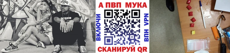 Купить закладку Альфа ПВП  Cocaine  МЕФ  Марихуана  ГАШ  Рубцовск