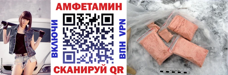 Амфетамин Розовый  Купить закладки  Рубцовск 