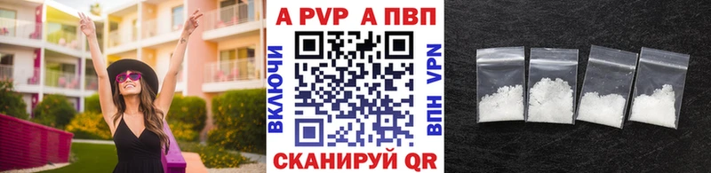 Купить  Рубцовск  A PVP кристаллы 