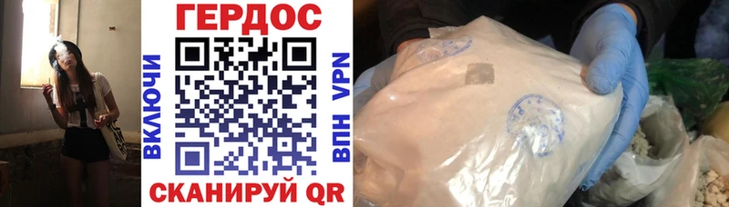 ГЕРОИН Heroin  Купить  Рубцовск 