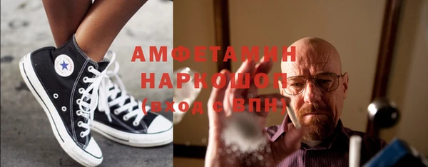 метамфетамин Осташков