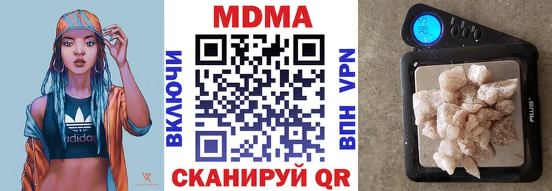 МДМА VHQ  Купить закладки  Рубцовск 