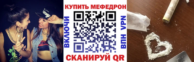 МЕФ кристаллы  Купить  Рубцовск 