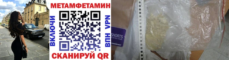 Первитин кристалл Рубцовск