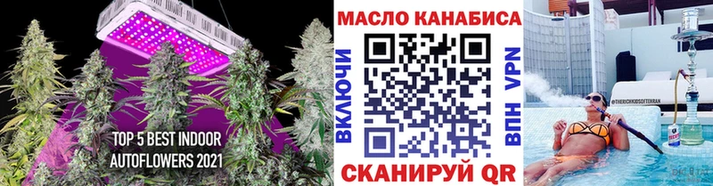 ТГК жижа  Купить закладки  Рубцовск 